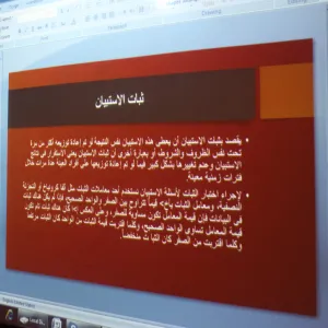 Workshop entitled “Cronbach’s Alpha in SPSS”