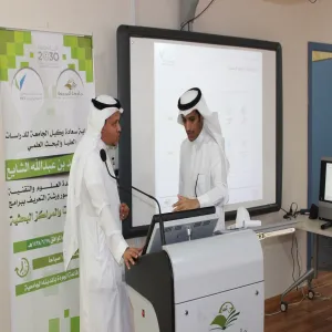 كلية العلوم تشارك في ورشة العمل المقدمة من عمادة البحث العلمي للتعريف ببرامج مدينة الملك عبدالعزيز للعلوم والتقنية لدعم الأبحاث
