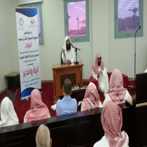ZILFI COLLEGE TIBYAN SERIES OF SEMINARS ON QURAN