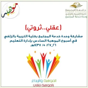 6th National Week of Creativity