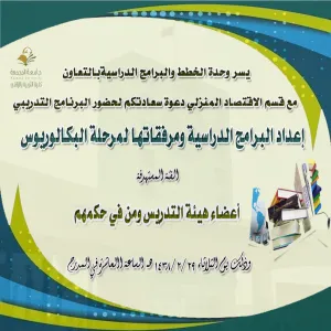 Preparing Academic Programs Materials