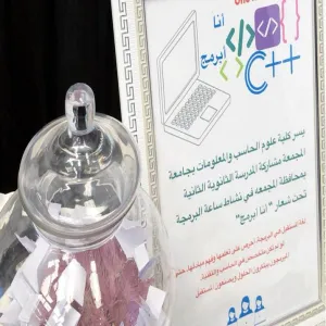 SECONDARY SCHOOLS PROGRAMMING HOUR