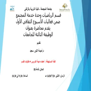 The Third Function of University