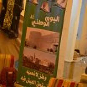 Celebration In The National Day Of The Kingdom Of Saudi Arabia