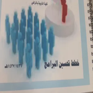 Review Quality Documents in cooperation with Quality and Skills Development Deanship