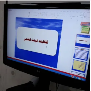 وكالة الدراسات العليا والبحث العلمي تقيم فعالية عن أخلاقيات البحث العلمي