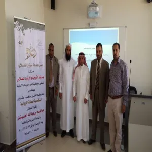 مركز التوجيه والإرشاد الطلابي يقيم برنامجا عن الشخصية الفعالة في كلية حوطة سدير