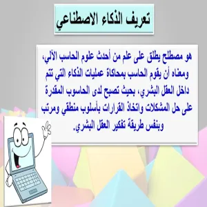 Application of Artificial Intelligence in Education