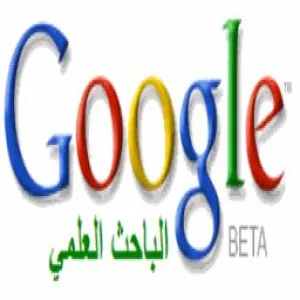 تنفيذ دورات تدريبية (( الباحث العلمي من جوجل ))