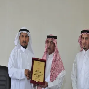 تكريم كلية التربية بالمجمعة لسعادة رئيس قسم اللغة العربية الدكتور عبد الله الشهري