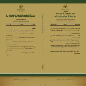 Trans&amp; Publish Center issues the 4th edition of the Human&amp; Admini Science Journal