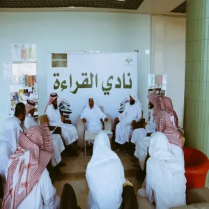 READING CLUB HOSTS PROF. ABDULLAH AL-TAYYAR