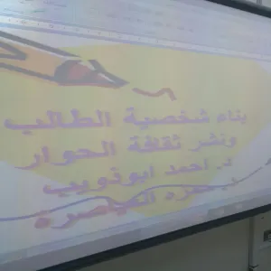 ZULFI COLLEGE OF EDUCATION HOLDS A TRAINING SESSION ON BUILDING UP SELF-CONFIDENCE AND SPREADING THE CULTURE OF DIALOGUE