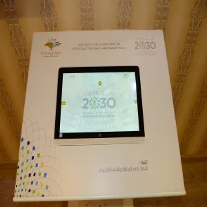 المكتب يشرف على نظام التعريف برؤية المملكة 2030