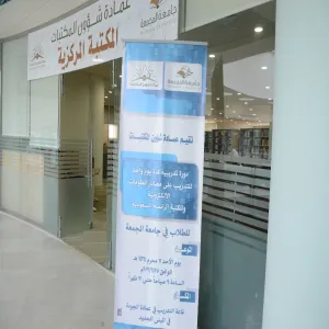 Extending the Business Hours of the Main Library during Final Examinations Period for Students, Users and Researchers