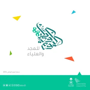 MU PREPARES TO HOLD 88TH NATIONAL DAY CELEBRATION