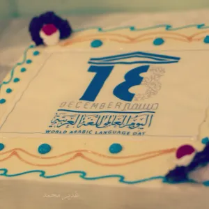 Department of Arabic Language (Females Sections) Celebrates the World Day for Arabic Language at the Faculty of Education in Majmaah