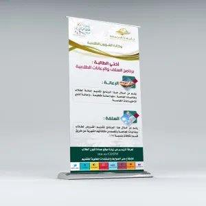 حملة تعريفية عن السلف والإعانات لطلبة الجامعة