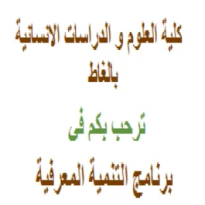 دورةً تدريبية بعنوان:  الحوسبة السحابية