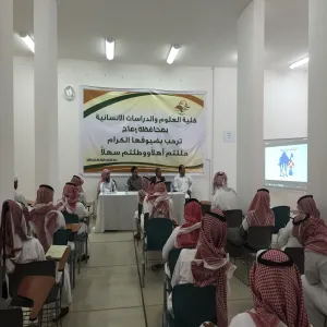 COLLEGE OF SCIENCE AND HUMANITIES IN RUMAAH (MALE SECTION) HOLDS AN EDUCATIONAL LECTURE ON CORONA VIRUS