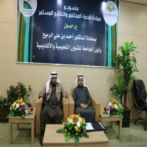 The University vice President for Educational Affairs Meets with the Staff of Deanship of Community Service and Continuing Education within the Tours His Excellency is Making to Inspect Preparation of the Varied University Bodies