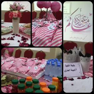 The Friendly Meeting in Faculty of Sciences and Humanities in REMAH on the Occasion of Blessed Eid Aladha