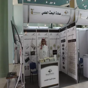 The Deanship Participates in a Pavilion in the Excellence and Quality Day