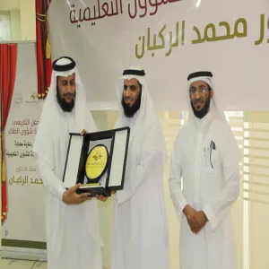 Honoring Celebration for Deanship of Student Affairs