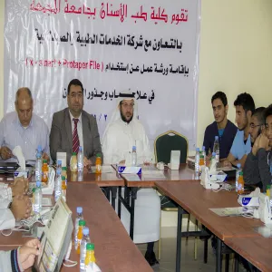 تحت شعار ( نحو علاج آمن في طب الاسنان)