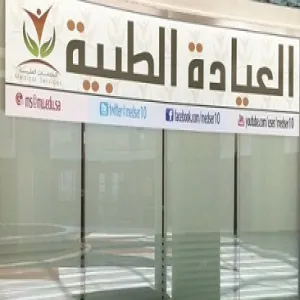 The Medical Services Prepares its Clinics at Zulfi Colleges and Education College (female section) in Majmaah