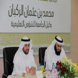 Deanship of Community Service and Continuing Education Receives the Vice-President for Educational and Academic Affairs