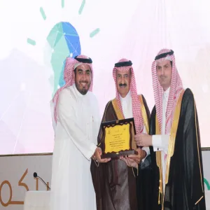 كلية العلوم بالزلفي تحصل على جائزة أفضل مؤسسة تعليمية في حفل جائزة جامعة المجمعة للابتكار وريادة الأعمال في نسختها الثالثة