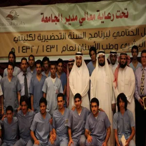 The preparatory year for both Medicine and Dentistry College concludes its activities