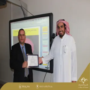 كلية العلوم بالزلفي تقيم دورة تدريبية لأعضاء هيئة التدريس بعنوان: "التعلم النشط وطرق تفعيله أثناء المحاضرات