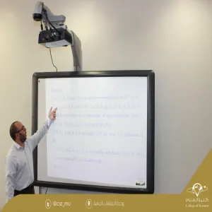 قسم الرياضيات يعقد اللقاء العلمي الرابع