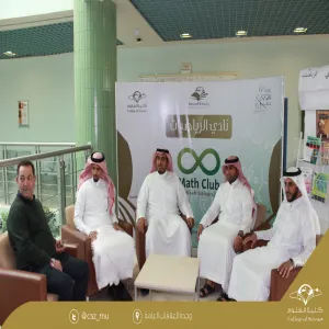 كلية العلوم تدشن أعمال ومقر نادي الرياضيات