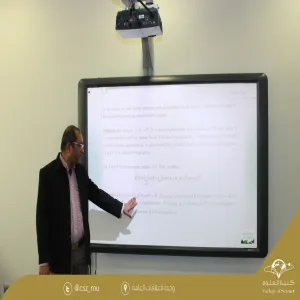 قسم الرياضيات يعقد اللقاء العلمي الثامن للعام الجامعي 1438-1439هـ