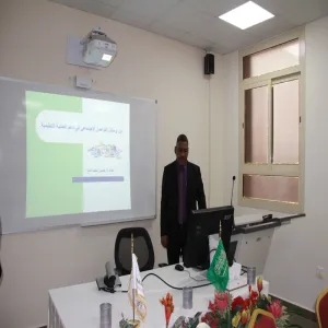 دورة تدريبية بعنوان " دور وسائل التواصل الاجتماعي في دعم العملية التعليمية "