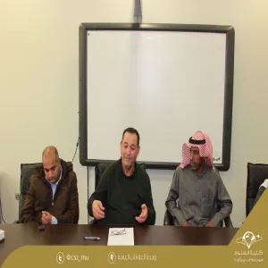 وكالة شؤون الطلاب ممثلة بوحدة شؤون الخريجين تعقد لقاءا تعريفيا عن مشاريع التخرج