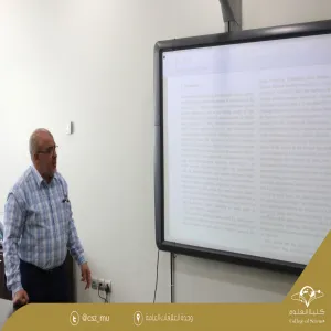 اللقاء العلمي الأول لقسم الرياضيات في الفصل الدراسي الثاني