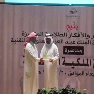 Zulfi College of Education Protects the Students' Innovations and Ideas