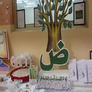 “Ethaad Forum”