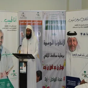 The Launch of the Vaccination Campaign against Seasonal Flu Ceremony