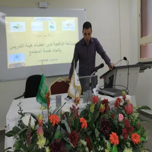 دورة تدريبية بعنوان "صناعة الدافعية لدى أعضاء هيئة التدريس نحو خدمة المجتمع"