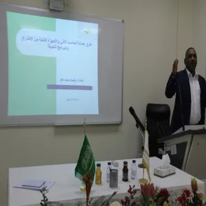 في إطار برنامج التنمية المعرفية الرابع تنفيذ دورة "طرق حماية الحاسب الآلي والأجهزة الذكية من الاختراق والبرامج الخبيثة"