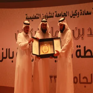 His Excellency the Vice Rector for Academic Affairs  Sponsors the Closing Ceremony of Activities at the College of Education in Zulfi