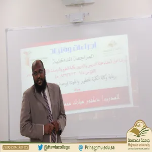 ورشة عمل عن "إجراءات وفنيات المراجعة الداخلية"
