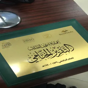 بشأن تسليم التقرير الختامي لأنشطة الطلاب