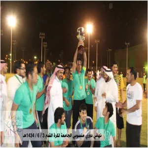 Faculty of Education in Almajma'ah Wins the Cup of Football Tournament for University Staff