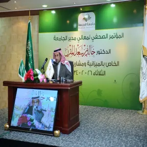 HIS HIGHNESS THE RECTOR THANKS THE LEADERSHIP FOR WHAT WAS ALLOCATED TO MAJMAAH UNIVERSITY FROM THE STATE’S BUDGET AND A NUMBER OF PROJECTS HAVE BEEN DECLARED
